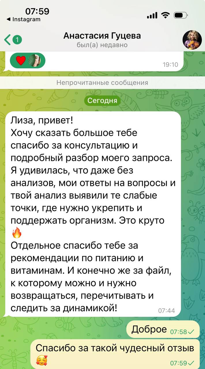 Скриншот отзыва 2