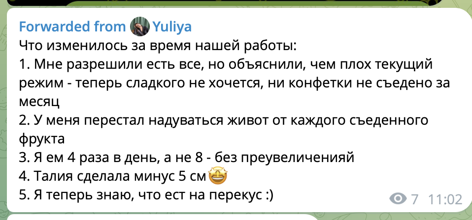 Скриншот отзыва 6