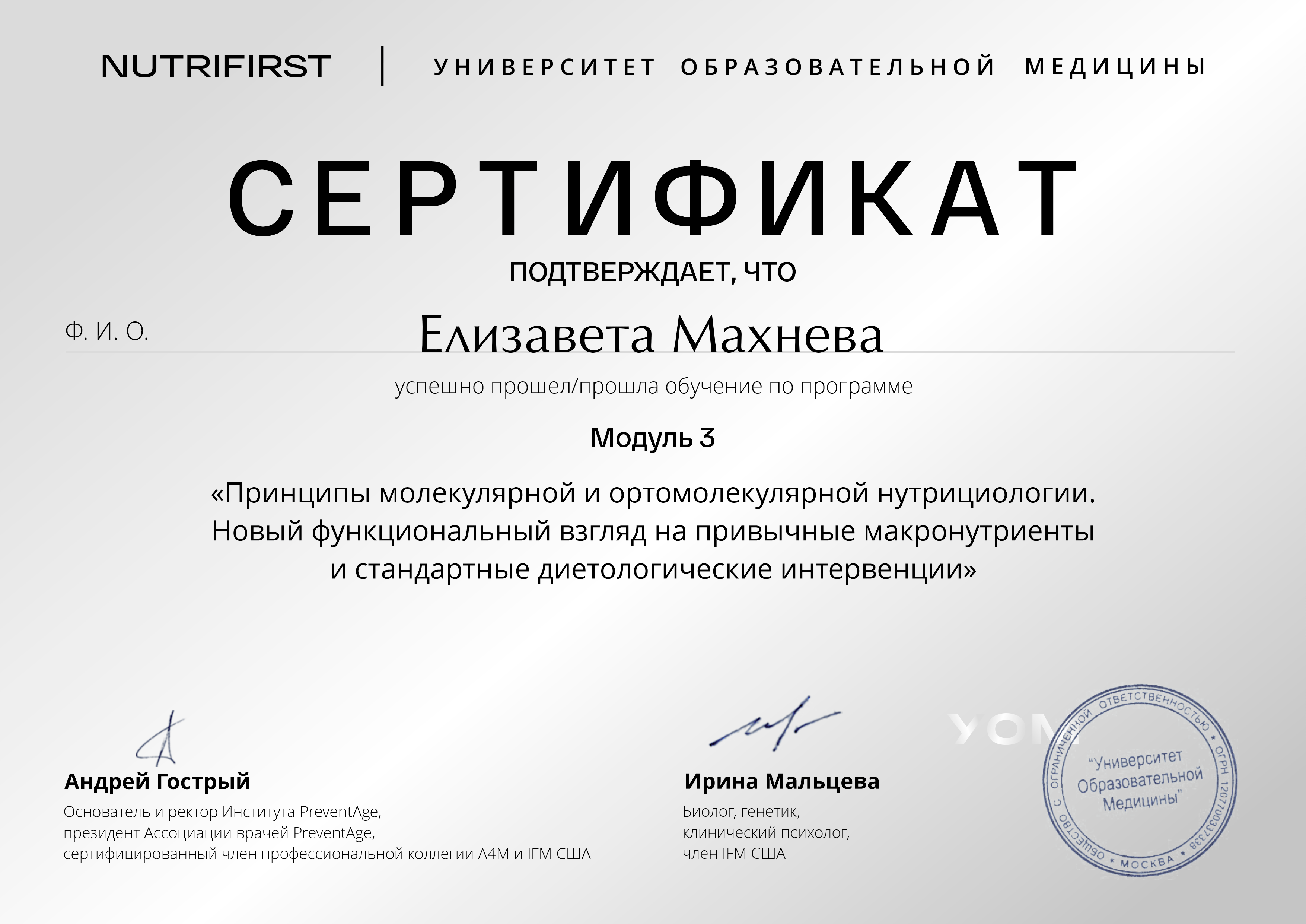 Сертификат 5