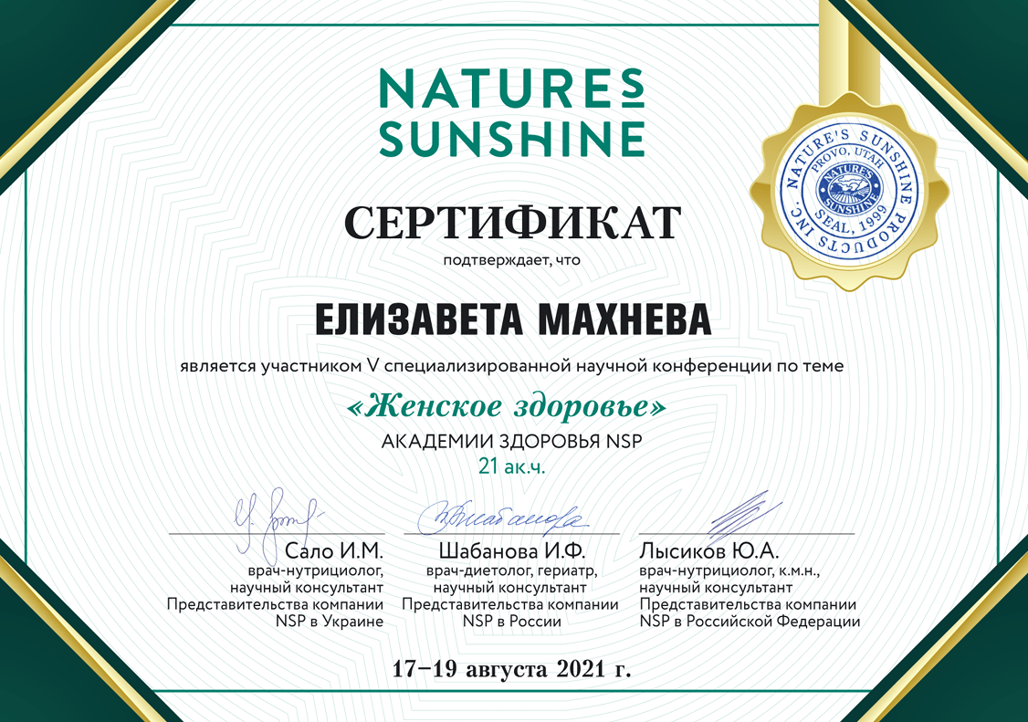 Сертификат 5