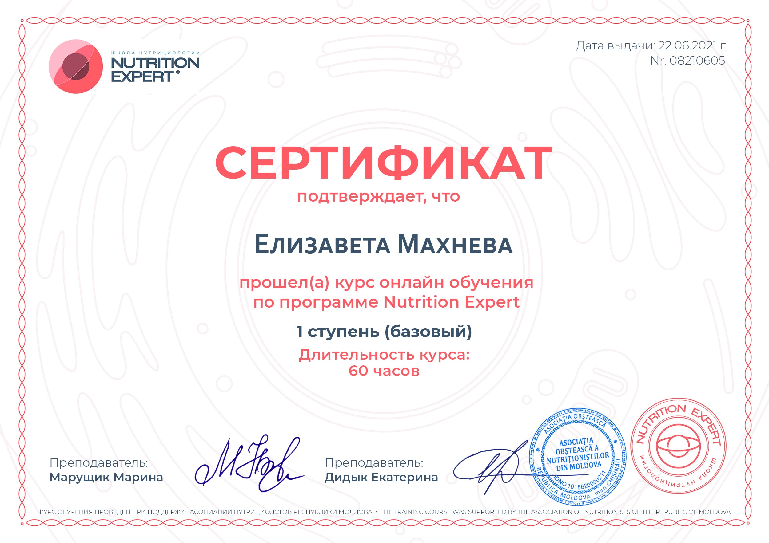 Сертификат 3