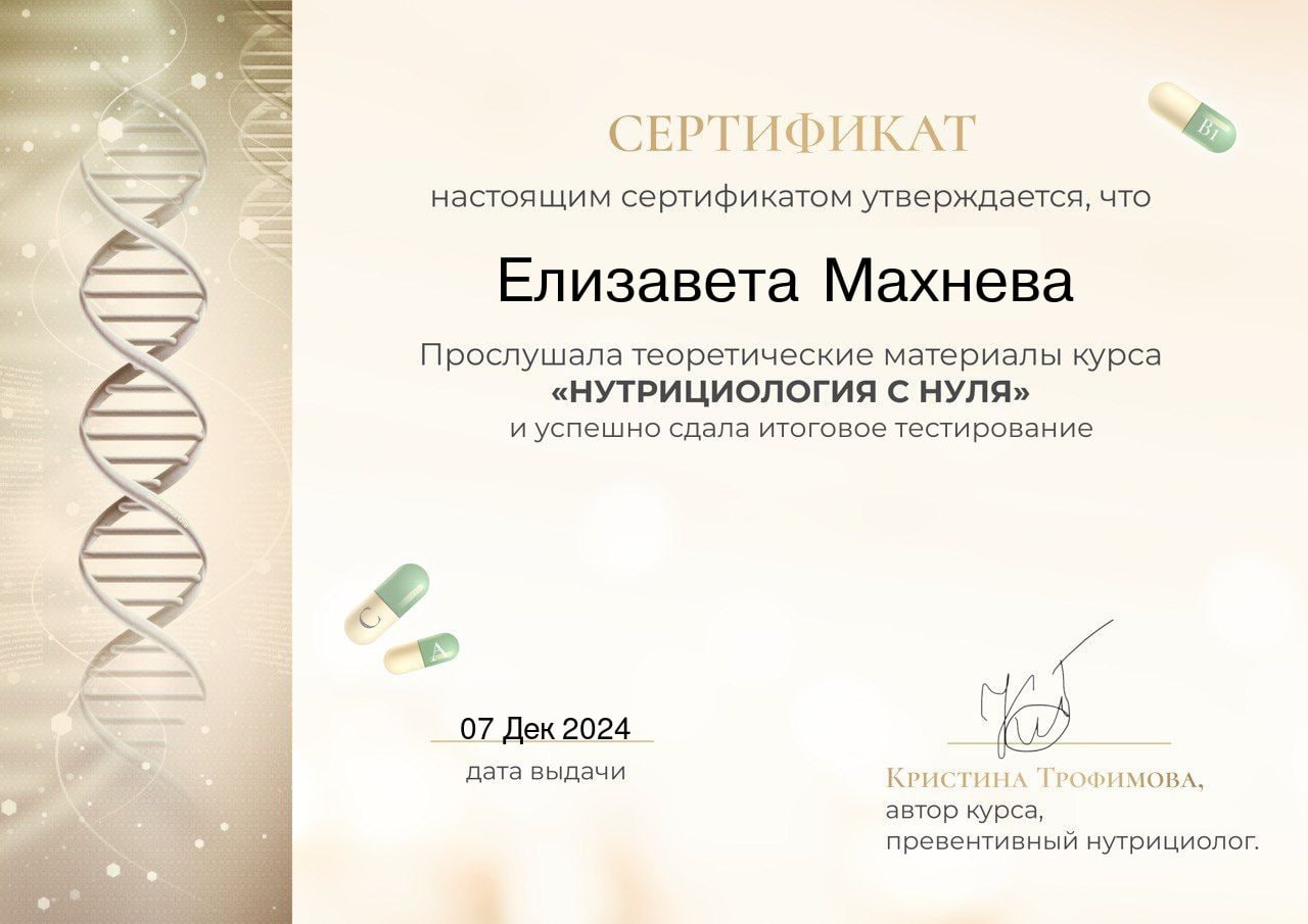 Сертификат 5