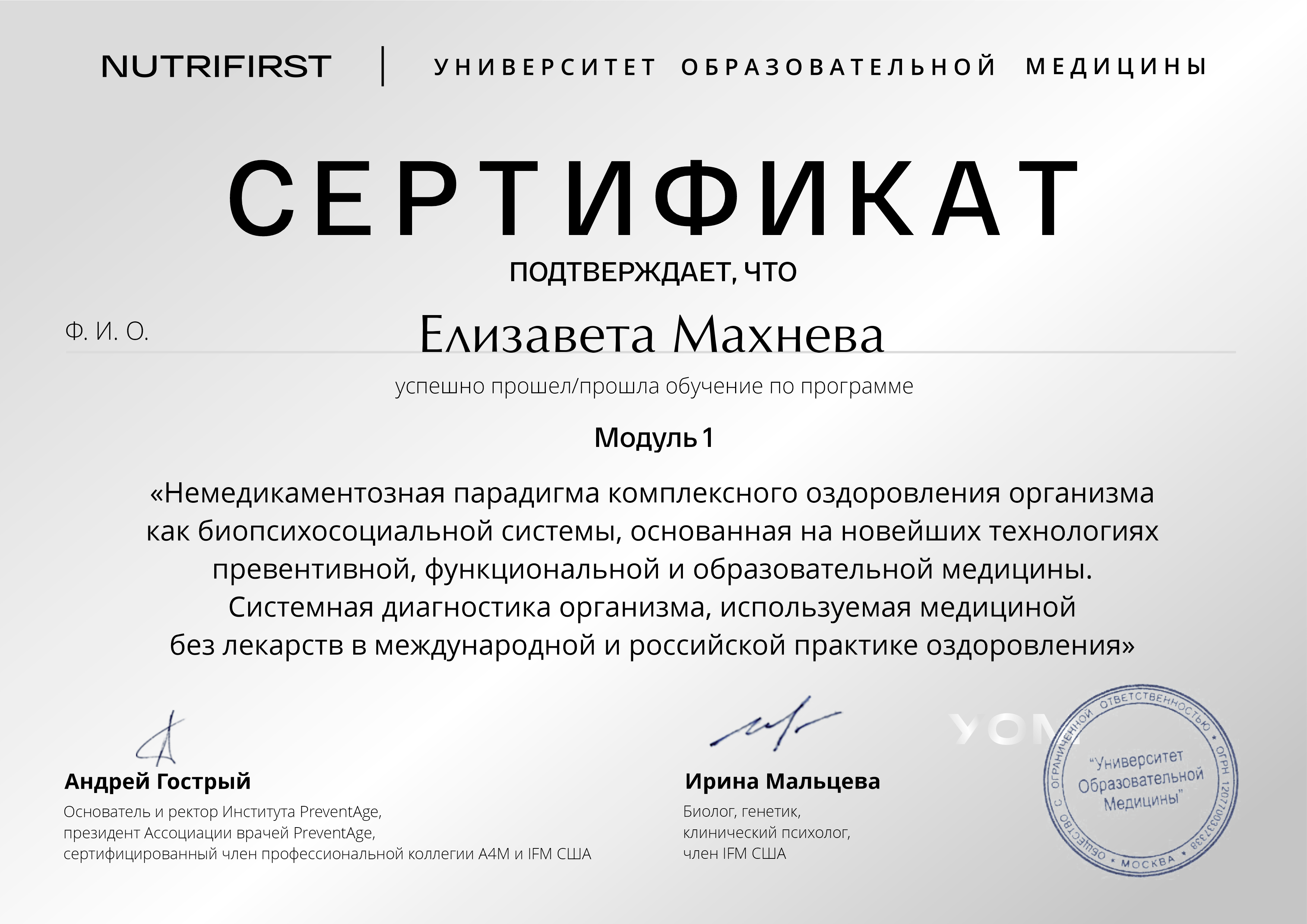 Сертификат 5