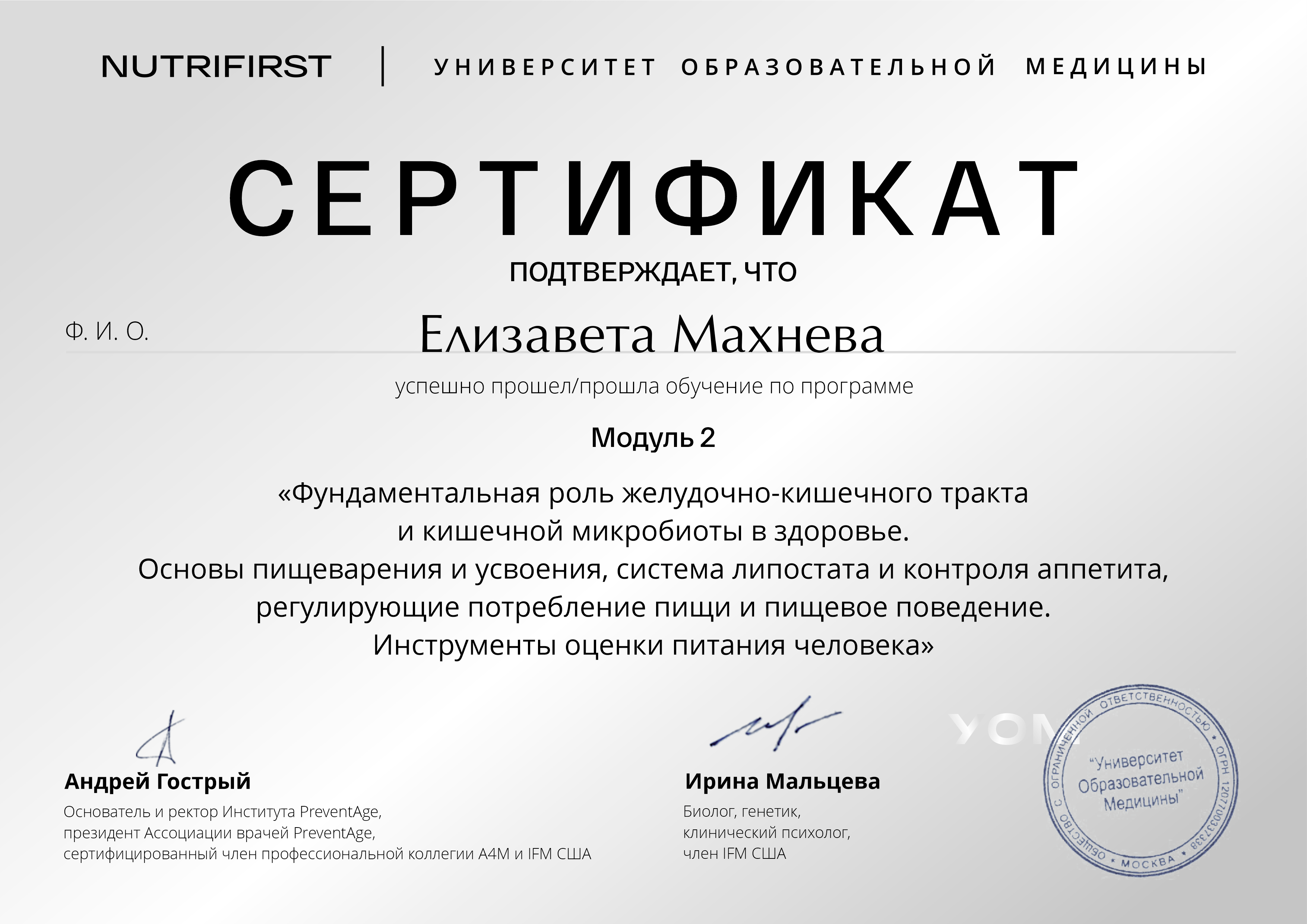 Сертификат 5